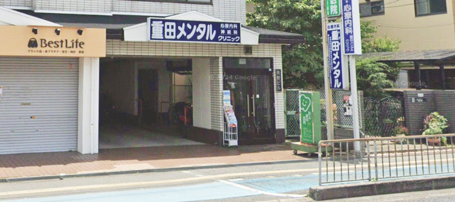 当院へのアクセス方法